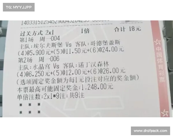 竞彩足球彩票今日 竞彩足球彩票今日