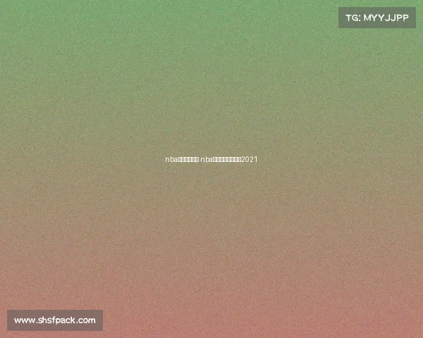 nba赛事回放勇士 nba勇士比赛全场回放2021